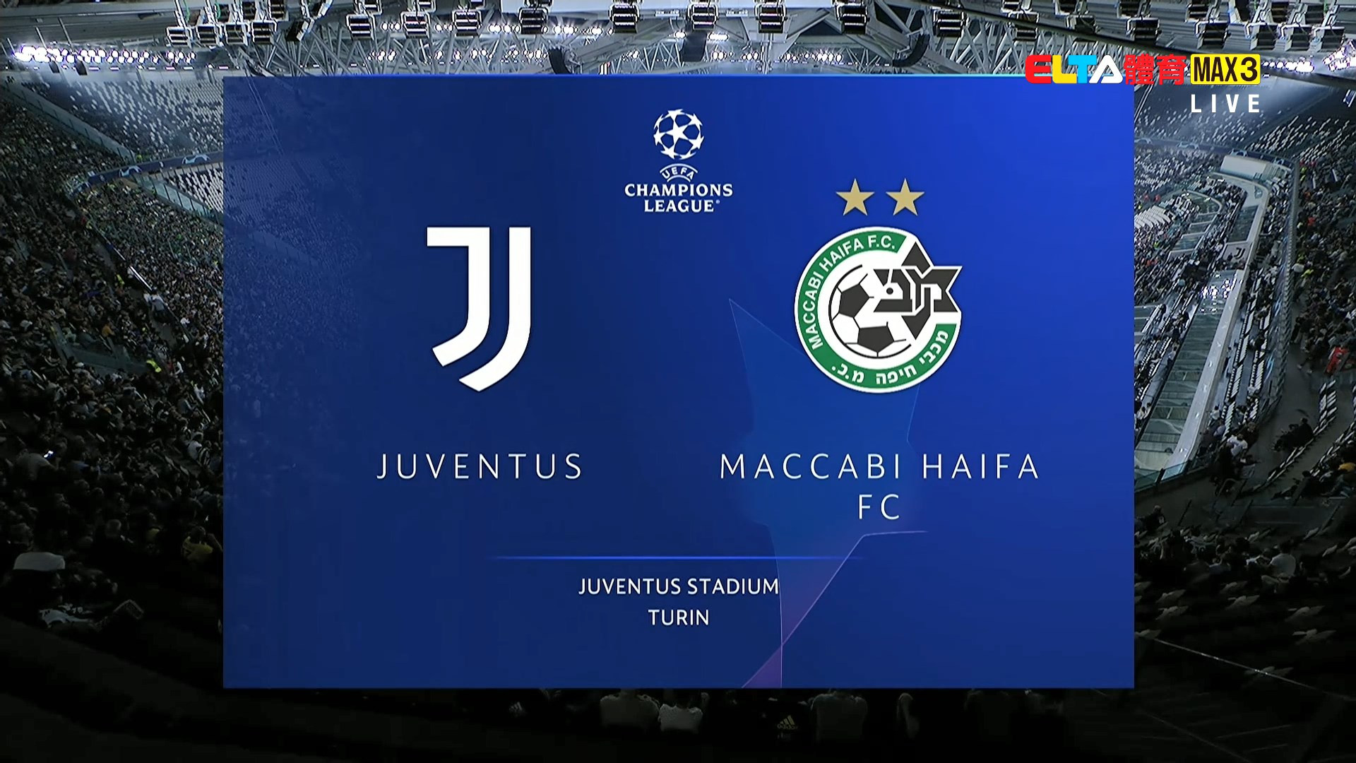 10/06 尤文圖斯 VS 馬卡比海法 H組第三比賽日(原音)