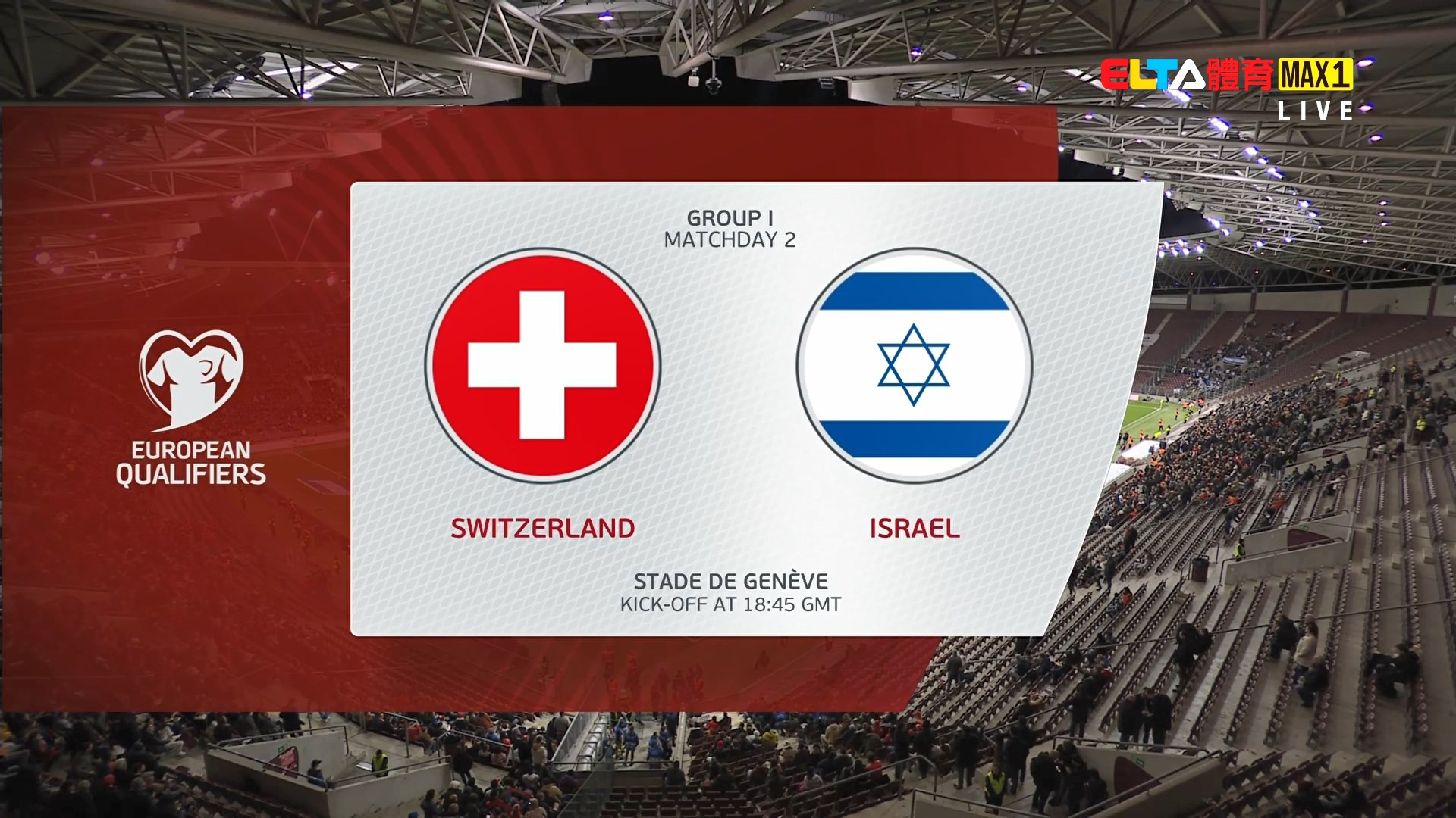 03/29 瑞士 VS 以色列 I組 第二比賽日(原音)