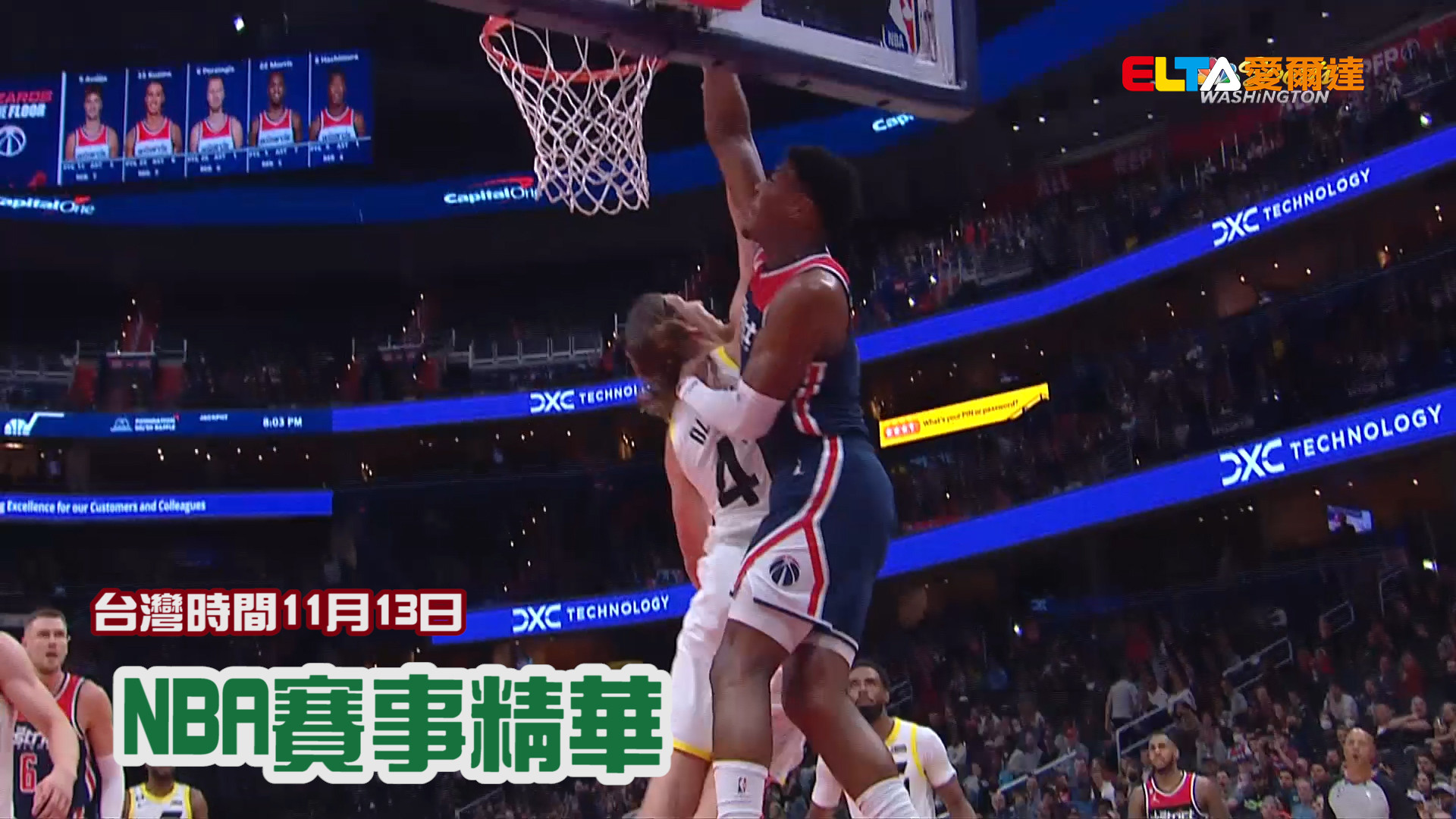 【NBA看愛爾達】KD攻全場最高27分 率領籃網擊敗快艇 11/13 