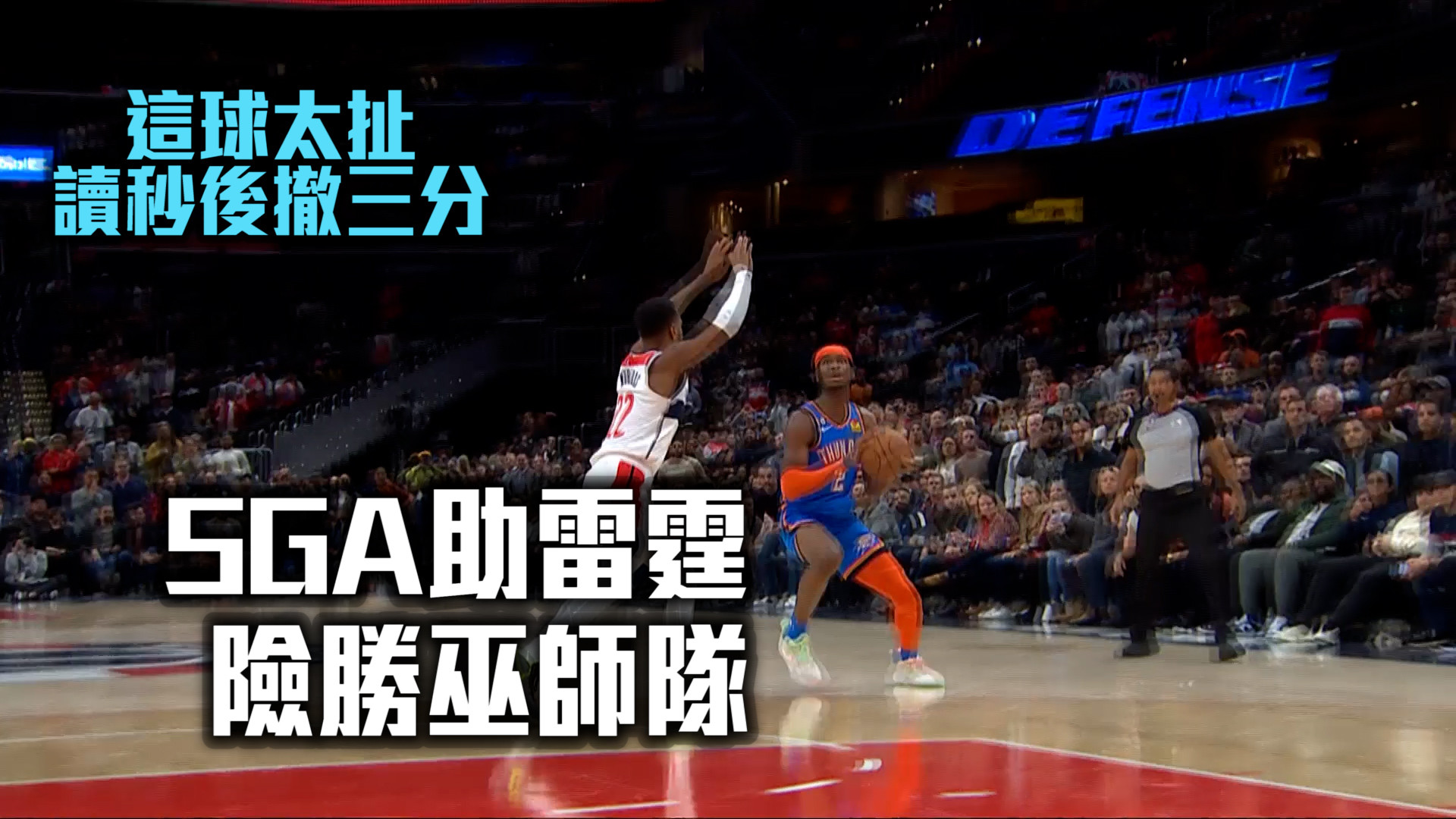 台灣時間11月17日 NBA十大最佳好球