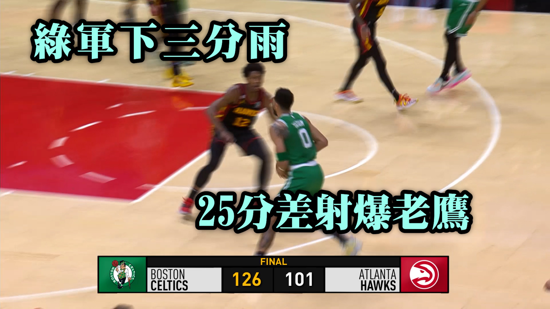台灣時間11月17日 NBA賽事全精華