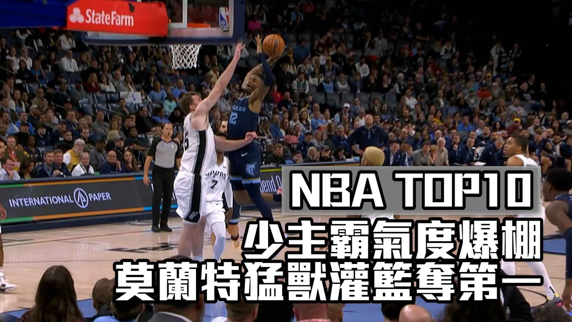【NBA看愛爾達】NBA好球連發！各類美技集錦不容錯過 1/12