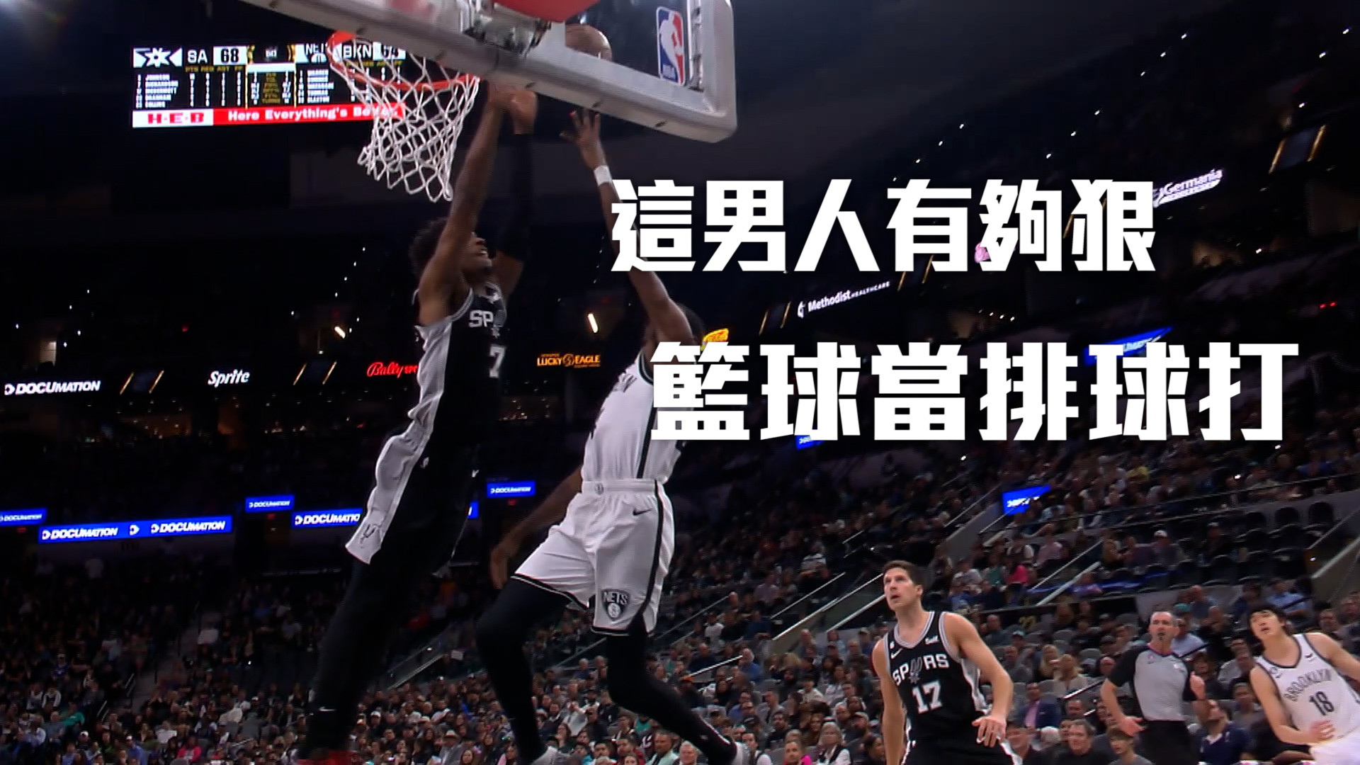 【NBA看愛爾達】台灣時間1月18日 NBA火鍋店請你吃到飽 1/18 