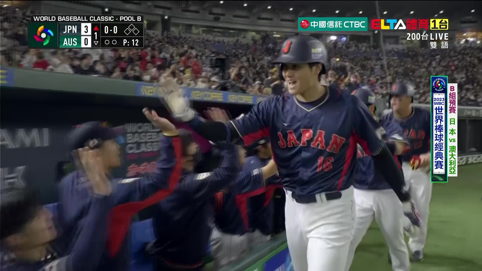 03/12 日本 VS 澳大利亞 B組預賽