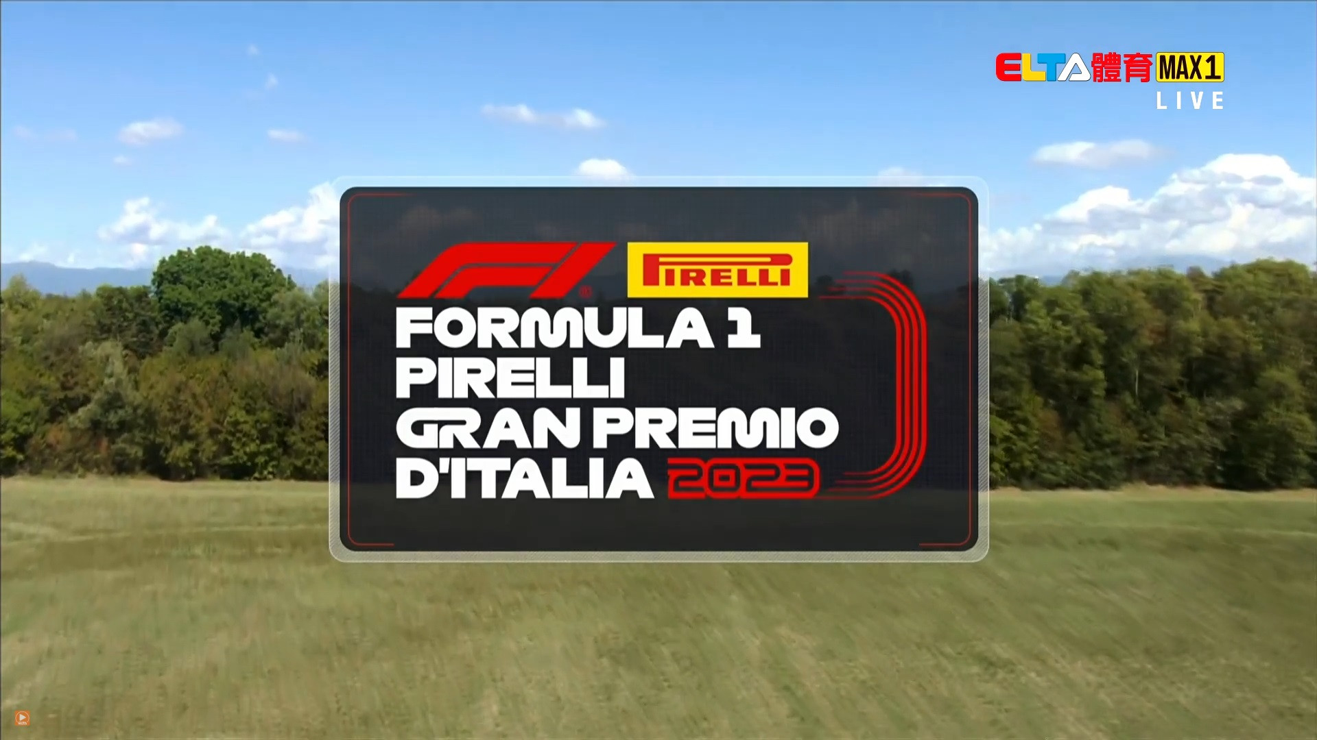 09/03 F1 義大利站 正賽(英文解說) 