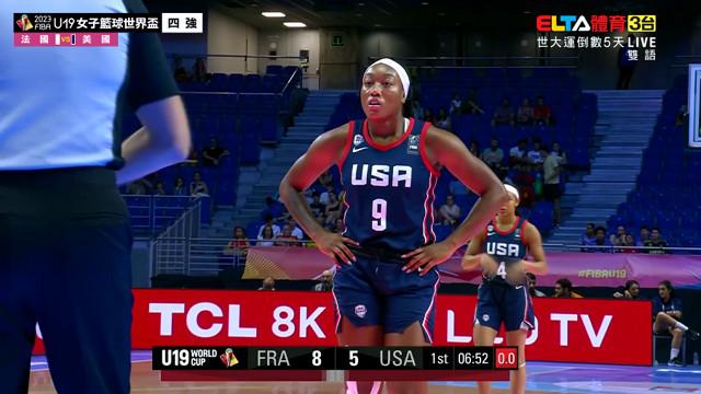 07/23 FIBA U19女子籃球世界盃 法國VS美國 四強