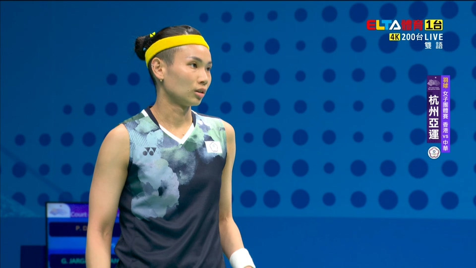 09/28 中華隊_羽球_女團預賽_香港VS中華