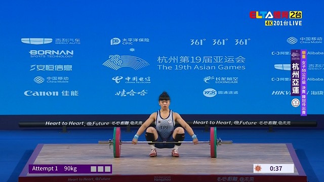 0930陳冠伶_舉重_女子55公斤級決賽