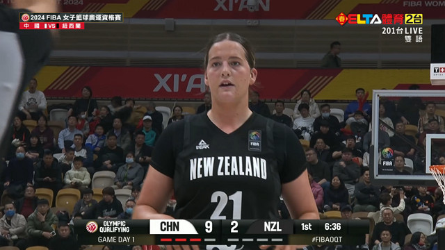 02/08 FIBA女子籃球奧運資格賽 中國VS紐西蘭
