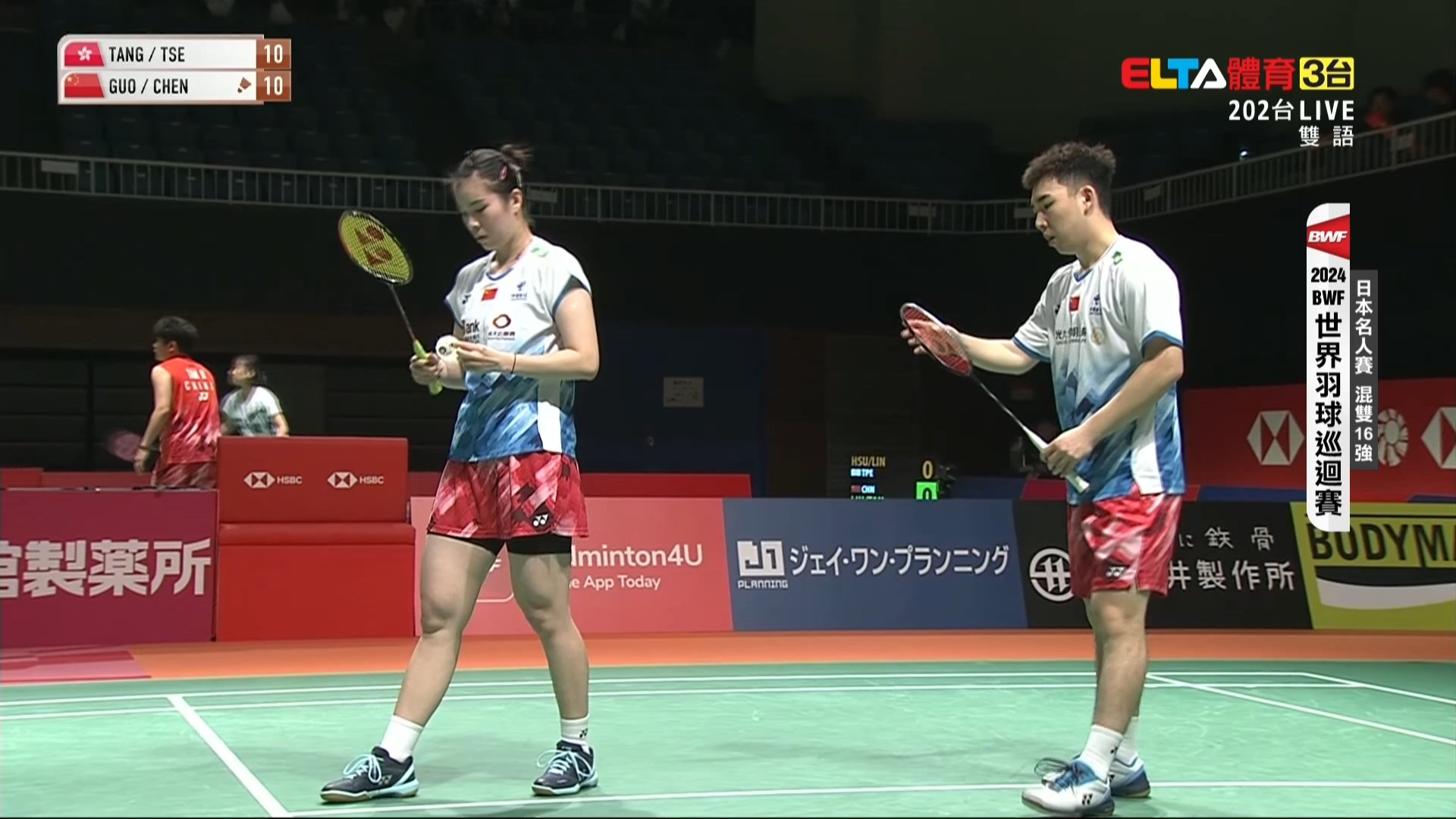 11/14 BWF 日本名人賽 16強(一)