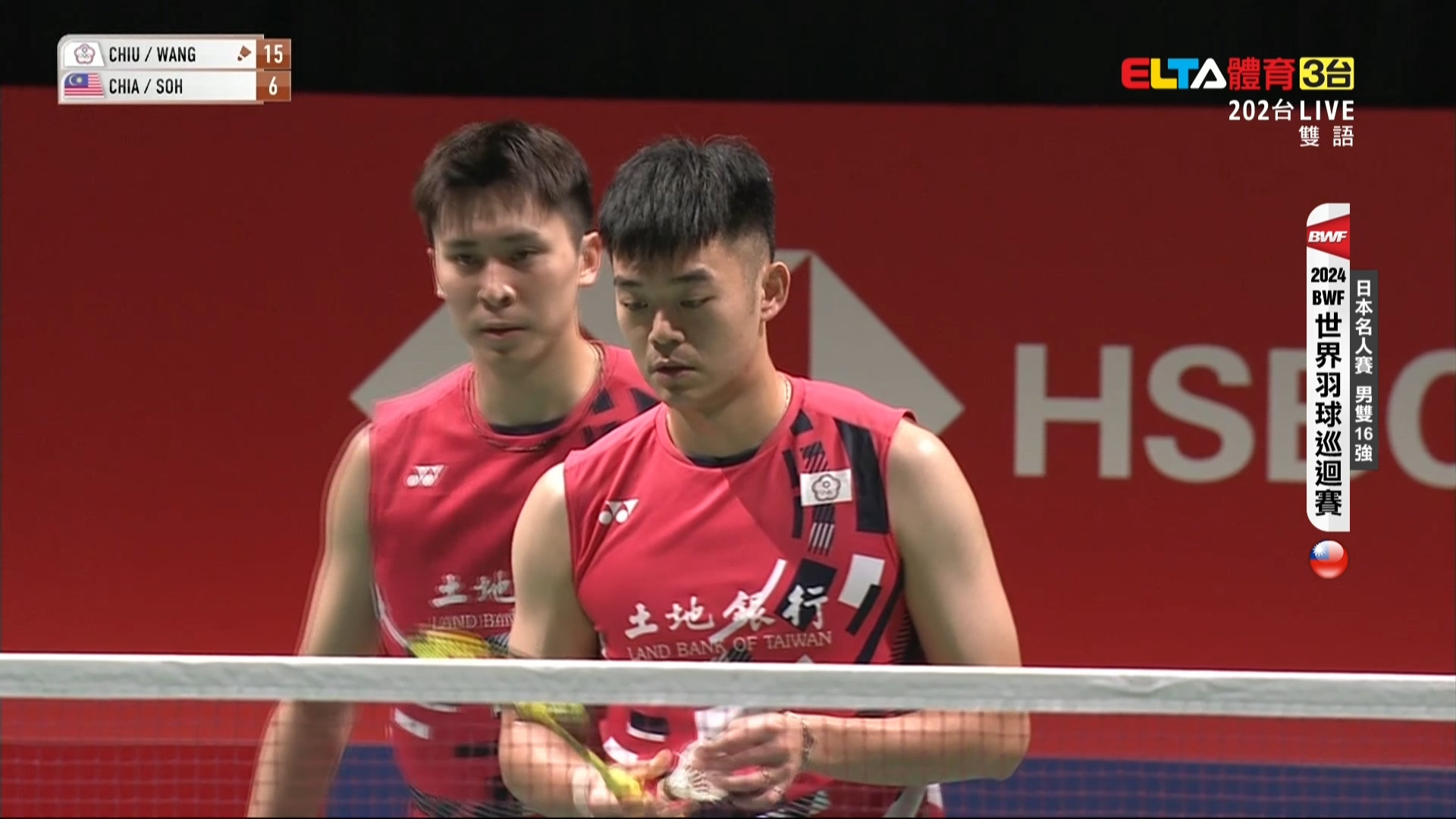 11/14 BWF 日本名人賽 16強(三)