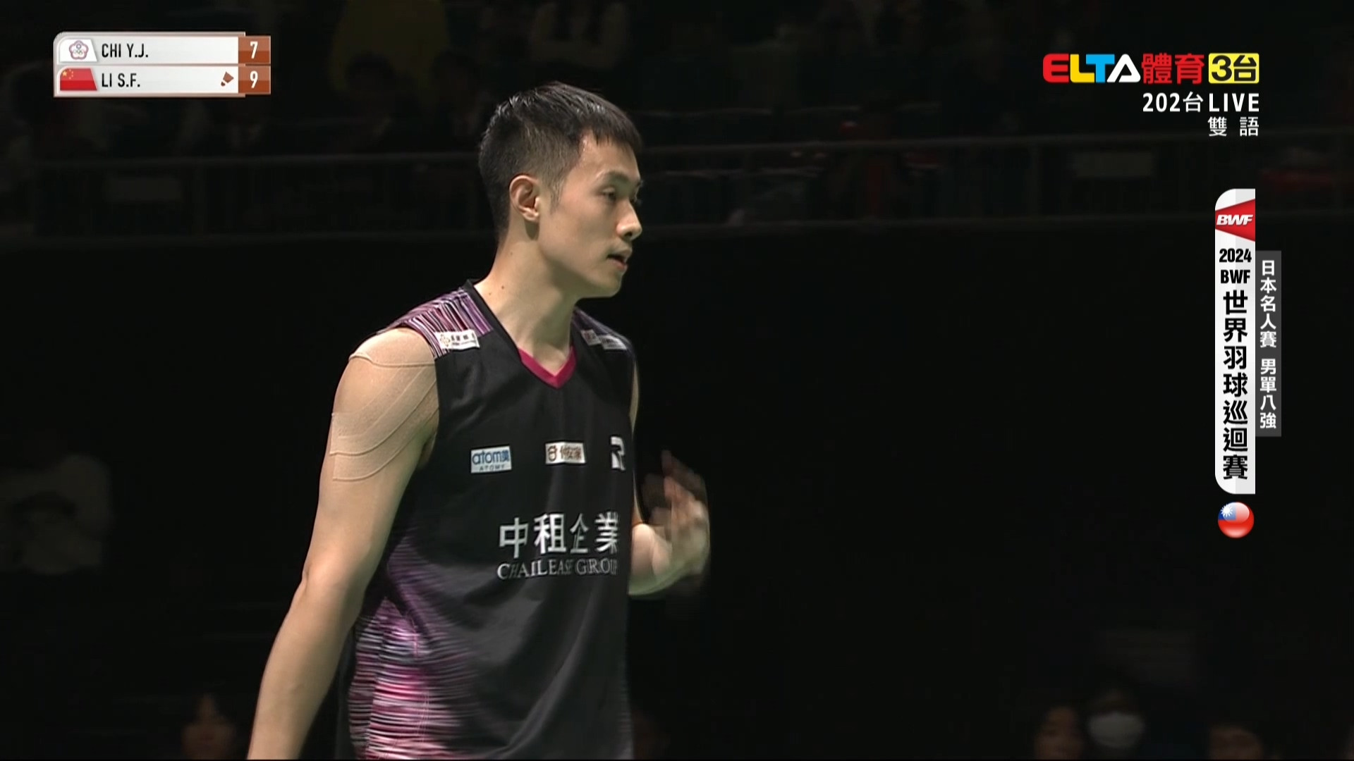 11/15 BWF 日本名人賽 八強(二)