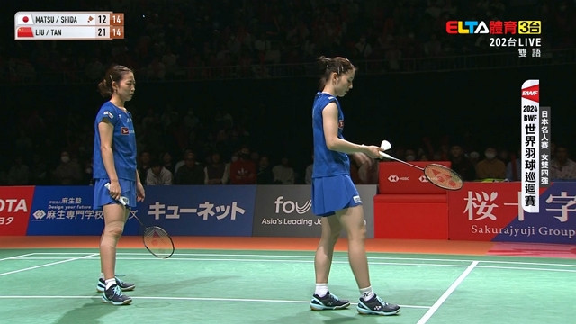 11/16 BWF 日本名人賽 四強(一)