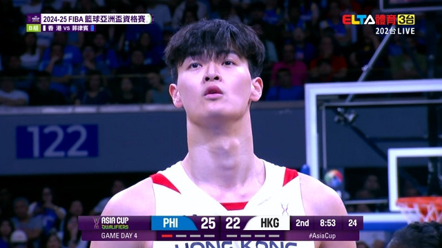 11/24 FIBA 籃球亞洲盃資格賽 香港VS菲律賓 B組