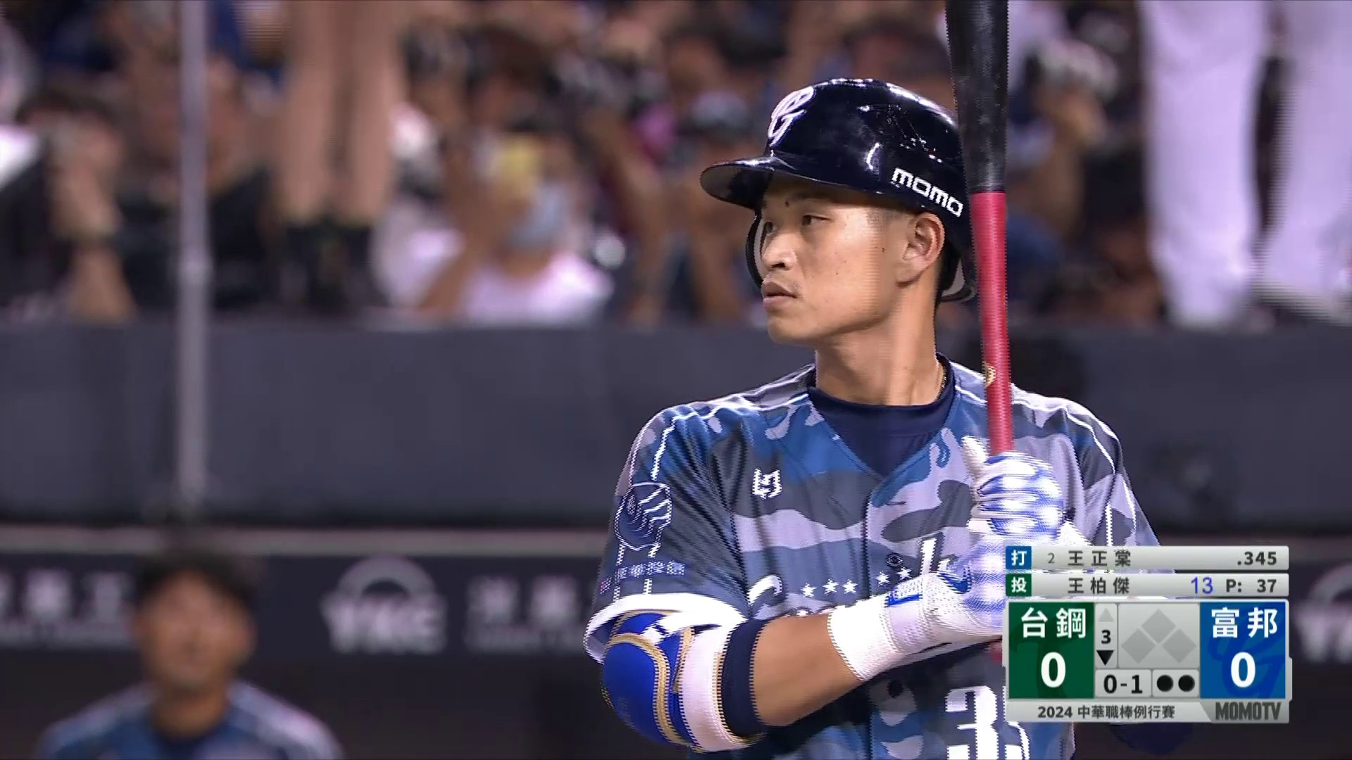 07/28 台鋼 VS 富邦