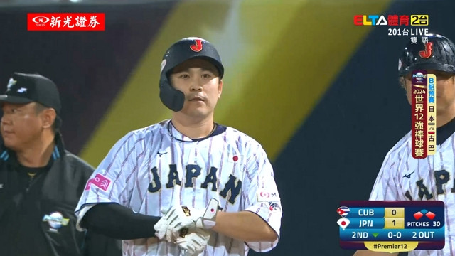 11/17 世界12強棒球賽_古巴 VS 日本 B組預賽