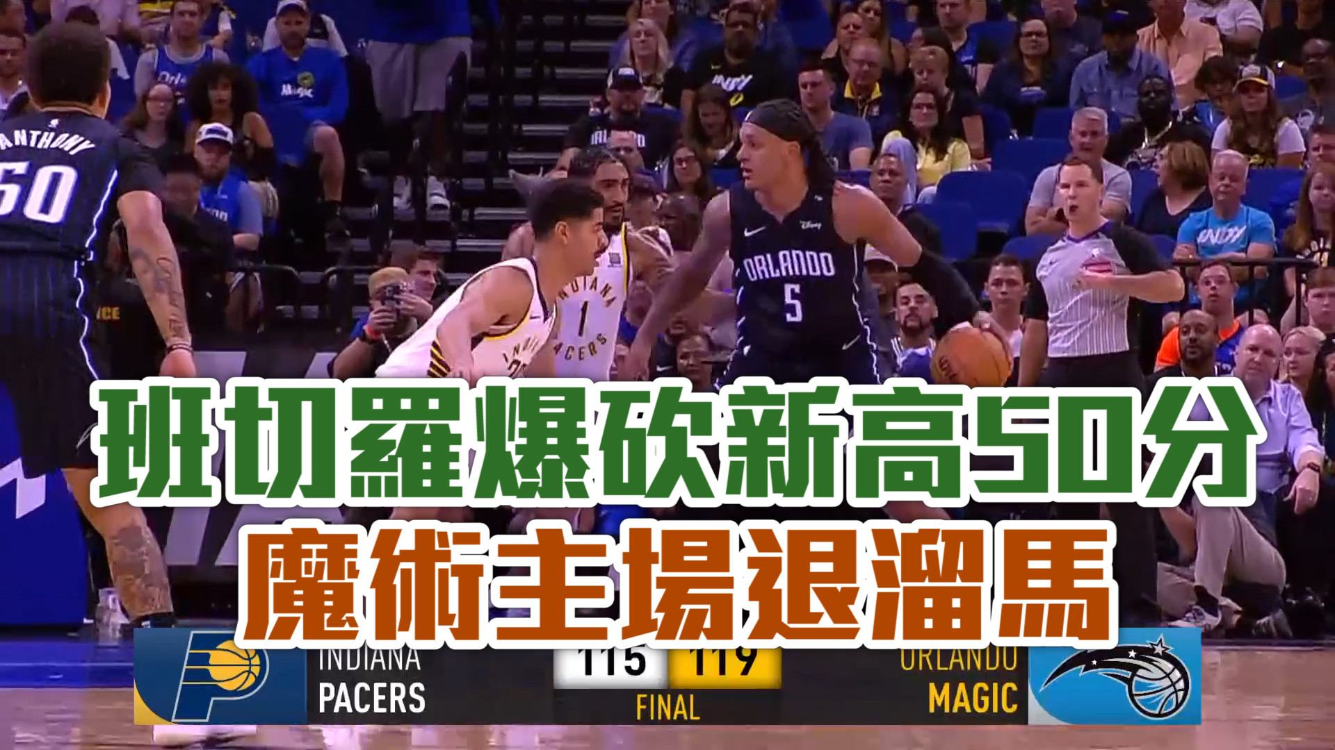 NBA十一場激鬥 小丑40分金塊總算贏  10/29