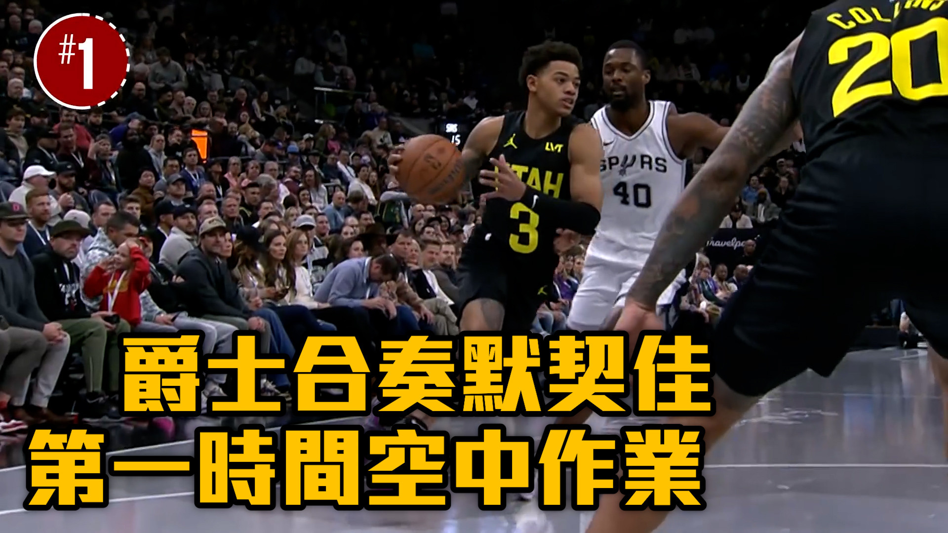 台灣時間11月27日 NBA盃十大好球  11/27