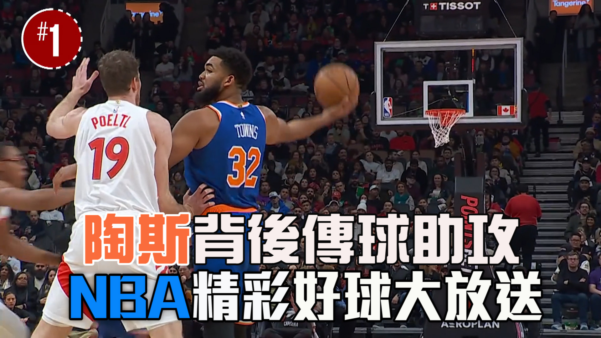 NBA本日五大好球 唐斯能得分也能傳球  12/10