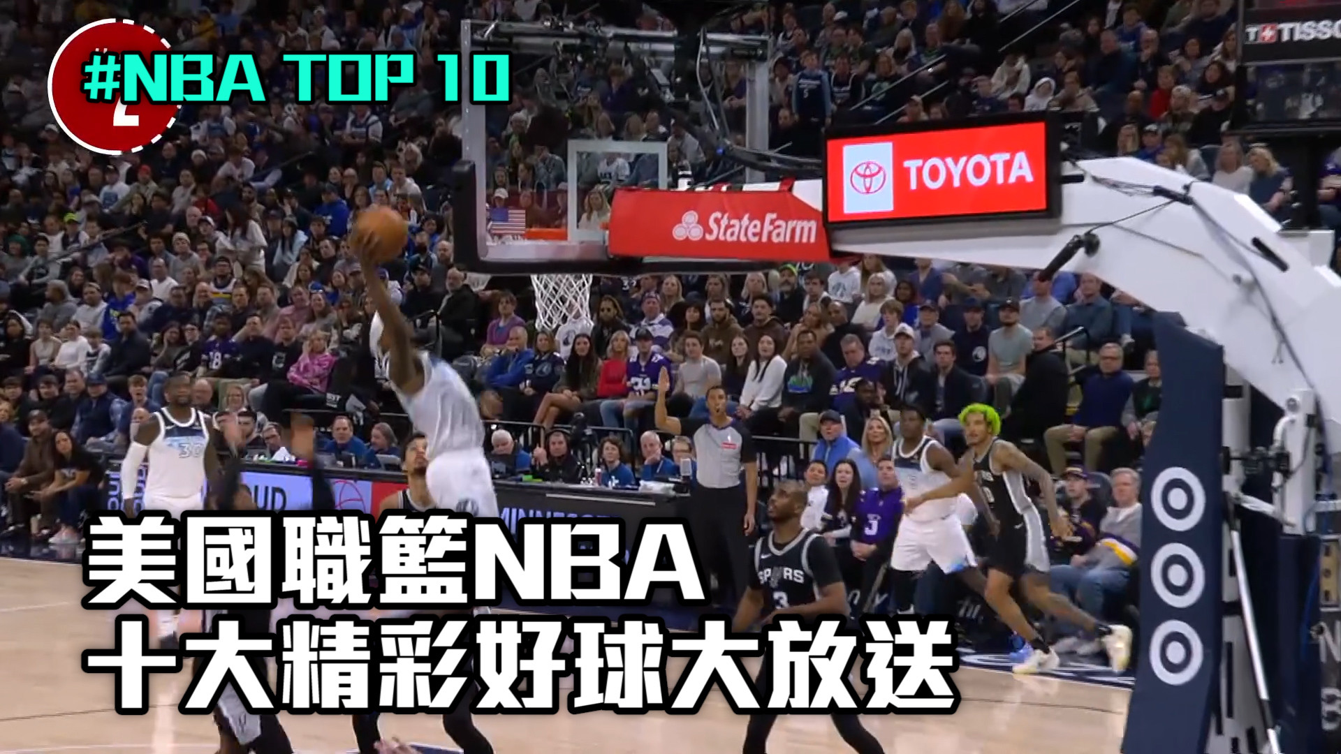 美國職籃NBA 十大精彩好球大放送  12/30