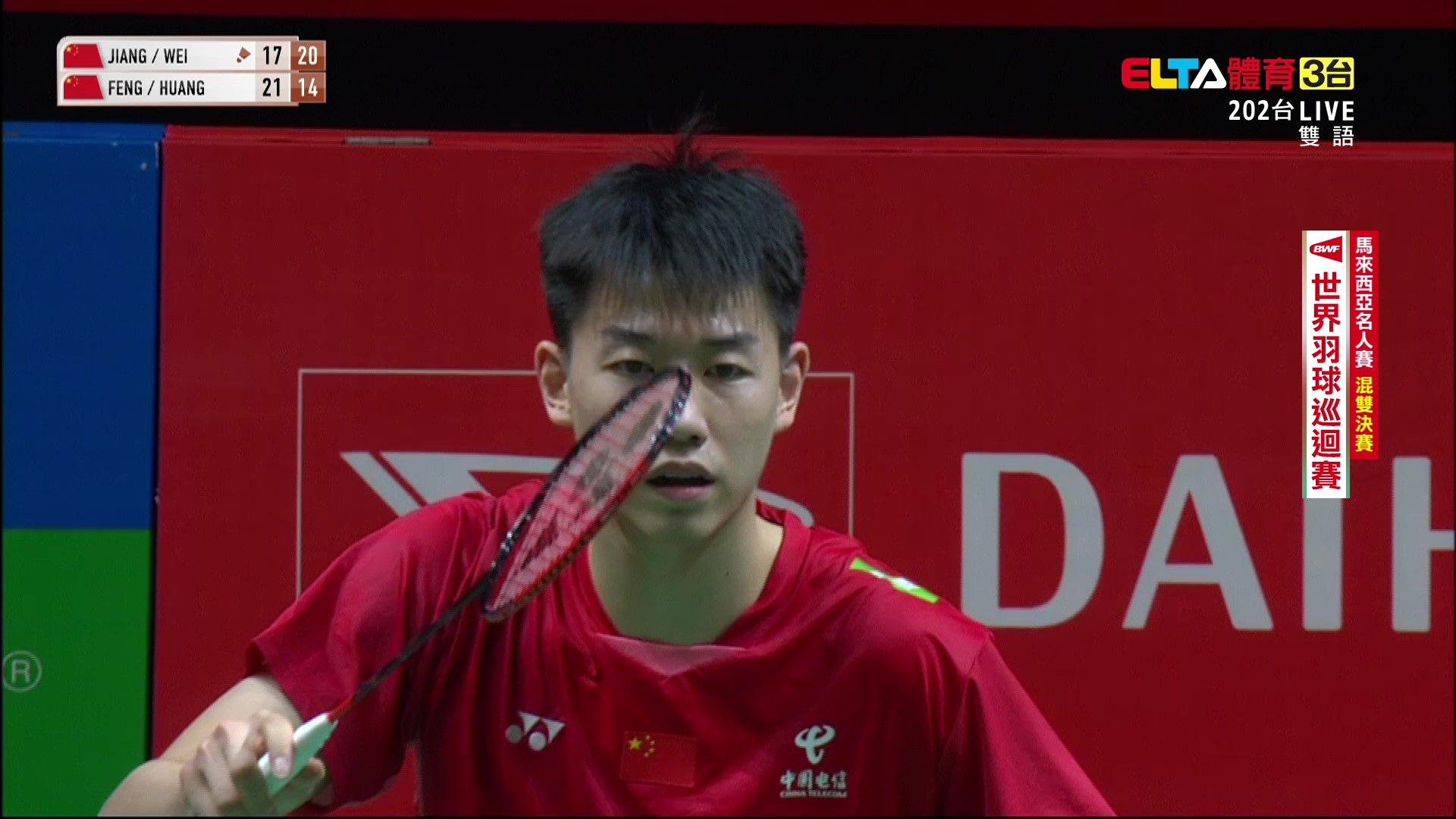 5/25 馬來西亞名人賽 決賽 (一)