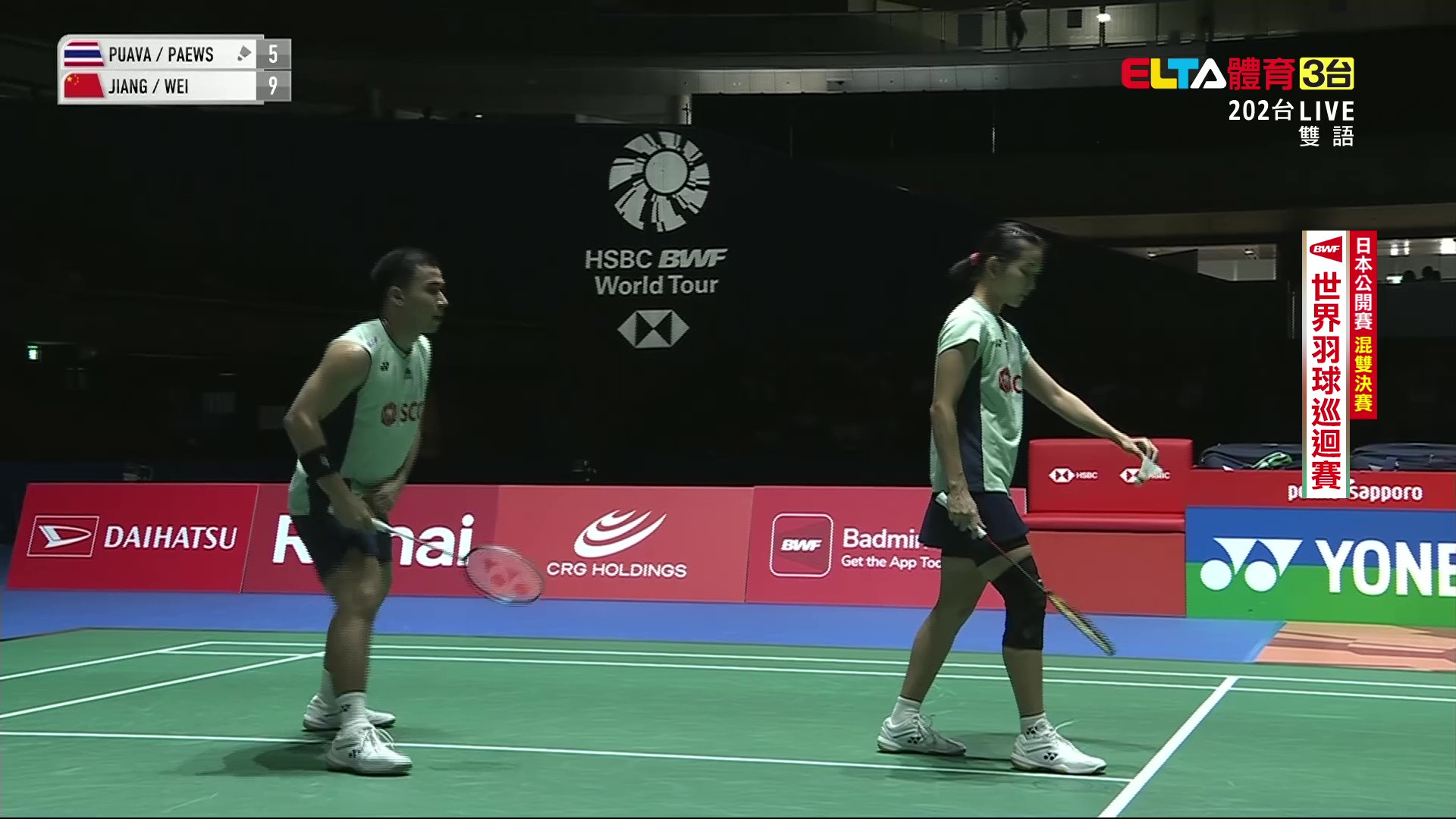 7/20 日本公開賽 決賽 (一)
