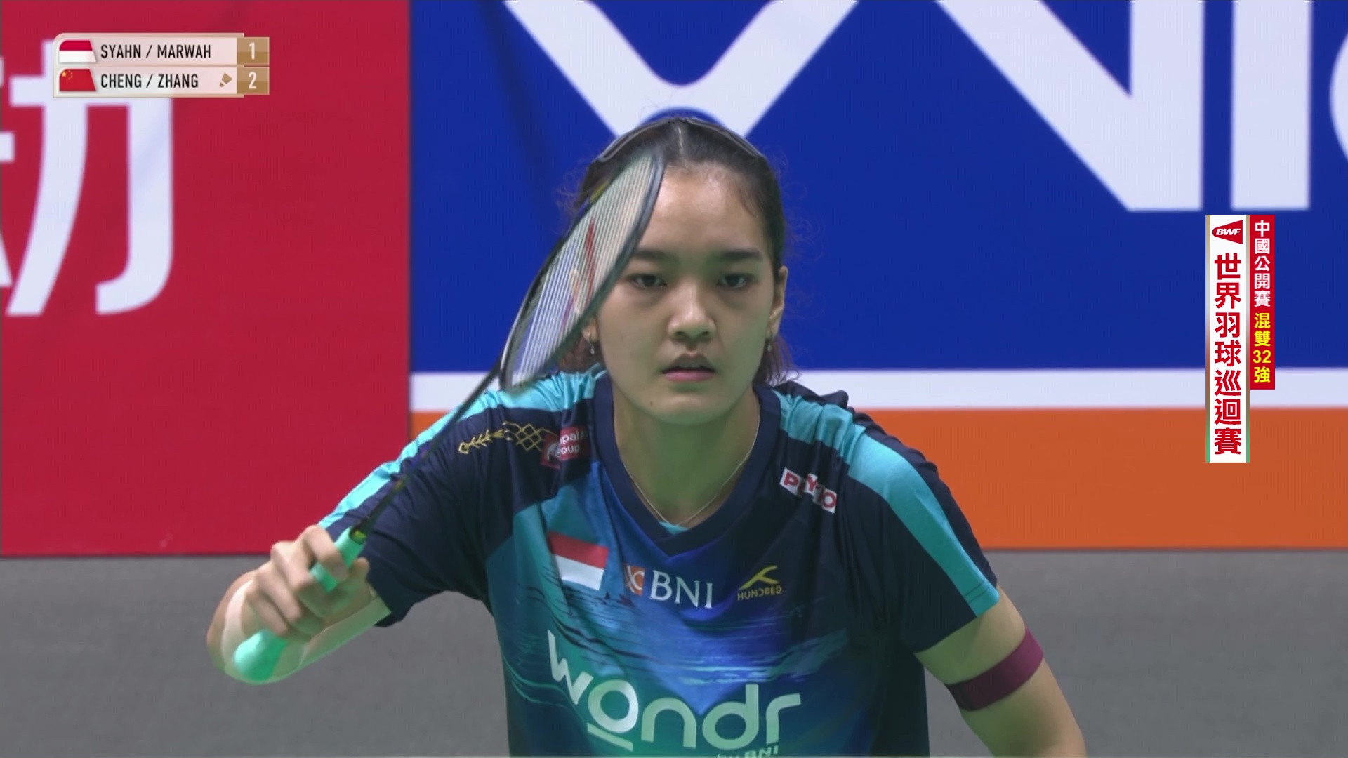 7/23 中國公開賽 32強 (一) 第1場地