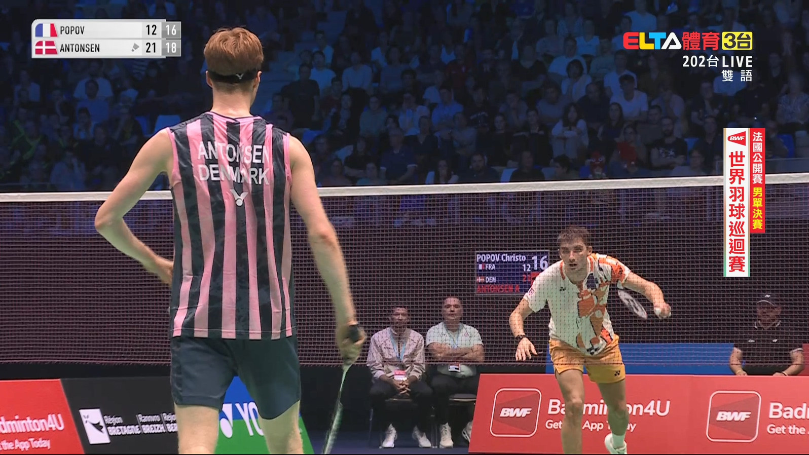 10/26 法國公開賽 決賽 (三)