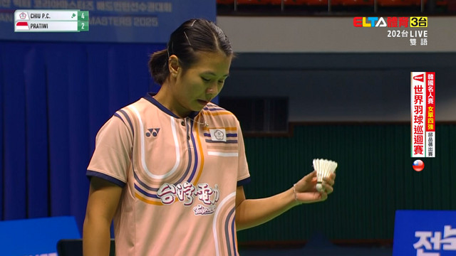 11/8 韓國名人賽 四強(一) 邱品蒨