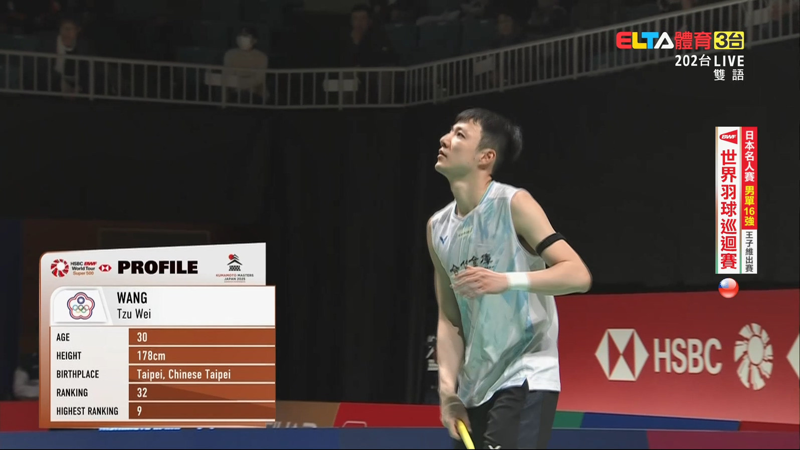 11/13 日本名人賽 16強(二) 王子維