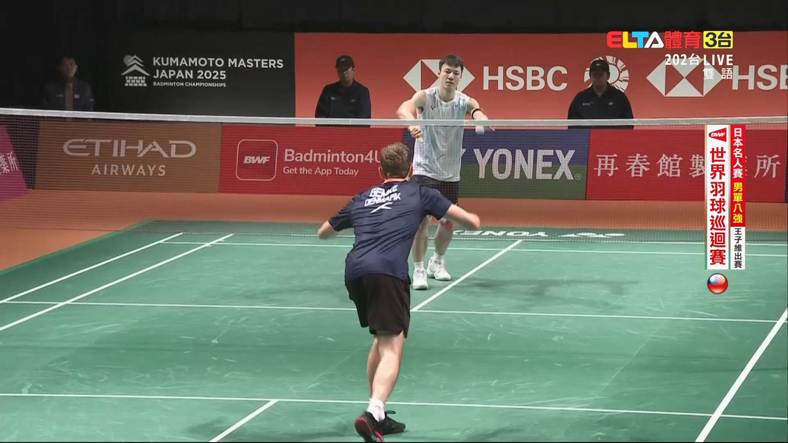 11/14 日本名人賽 八強(二) 中華隊