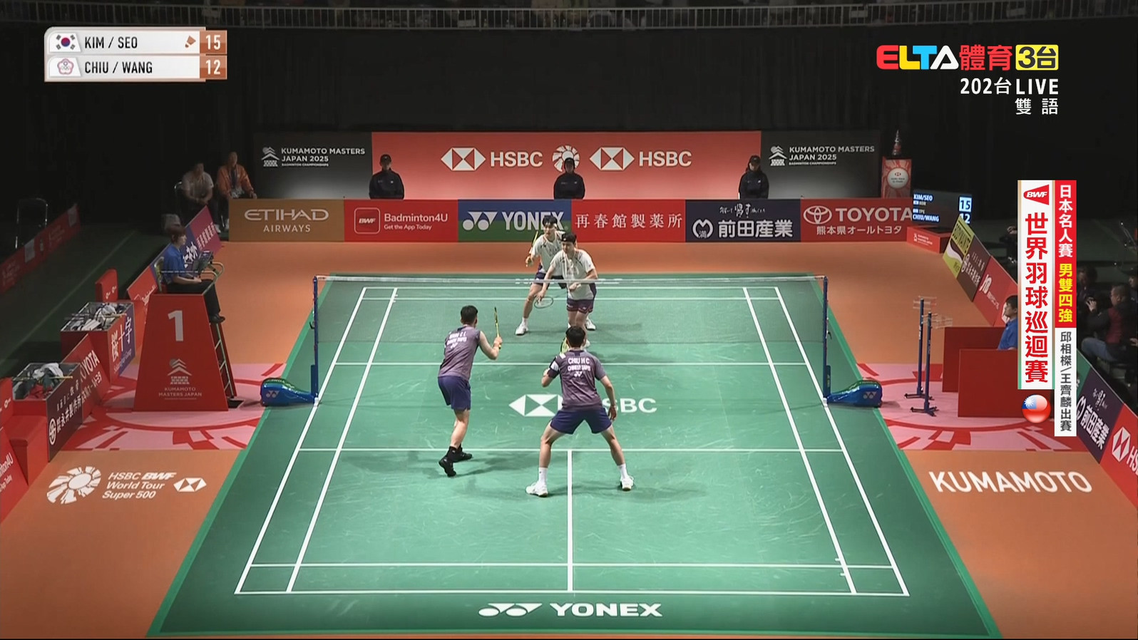 11/15 日本名人賽 四強(一) 王齊麟/邱相榤