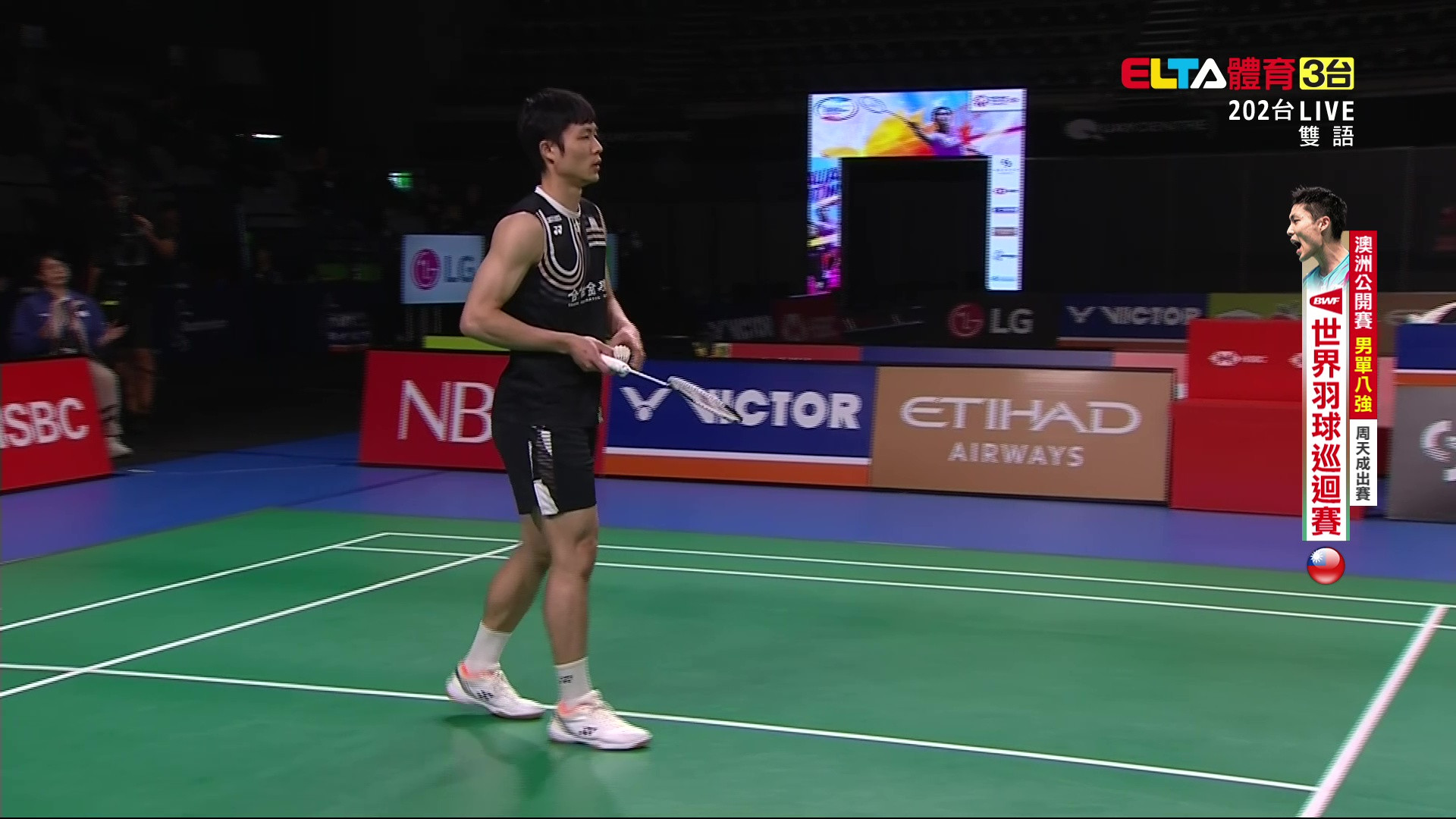 11/21 BWF 澳洲公開賽 八強(一)