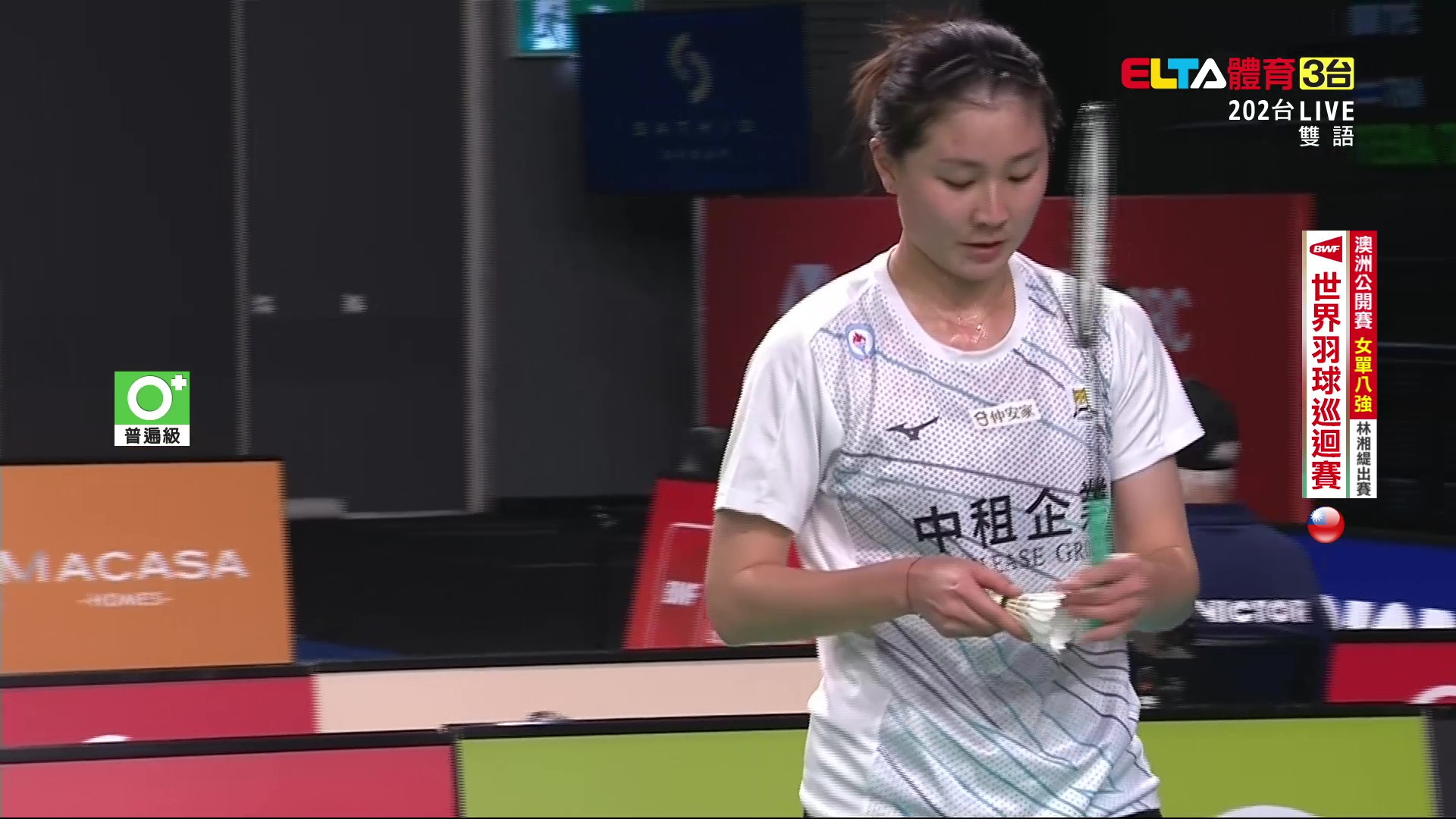 11/21 BWF 澳洲公開賽 八強(二)