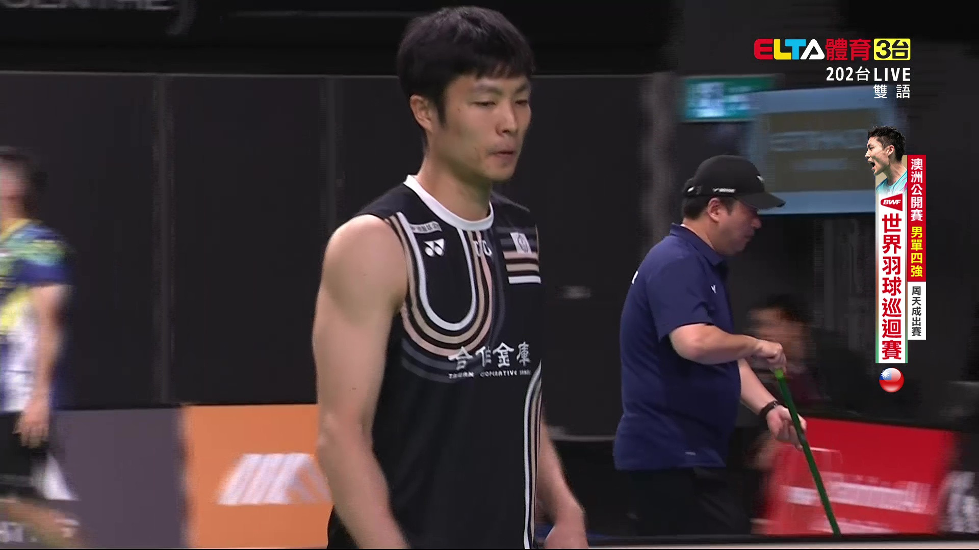 11/22 BWF 澳洲公開賽 四強(二)