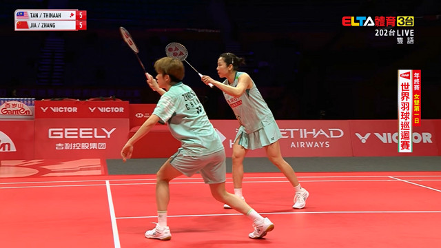 12/17 BWF 年終賽 第一日(二) 第1場地