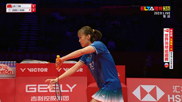 12/17 BWF 年終賽 第一日(三) 謝沛珊/洪恩慈 第1場地