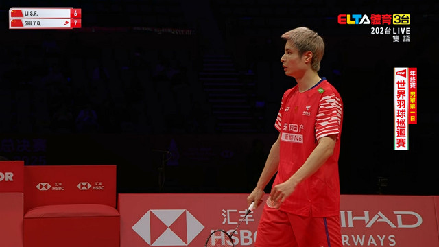 12/17 BWF 年終賽 第一日(四) 第1場地