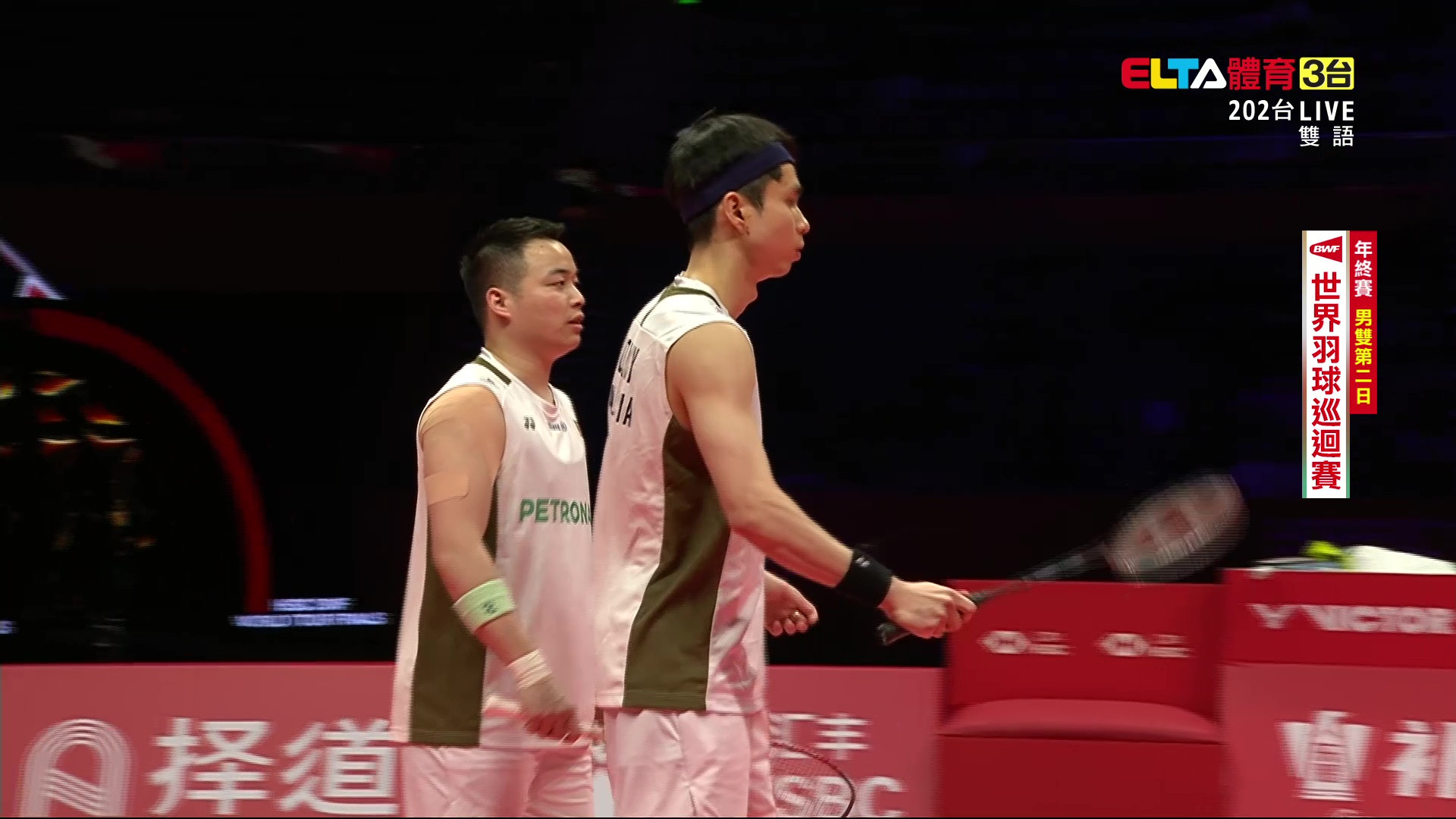 12/18 BWF 年終賽 第二日(四) 第1場地