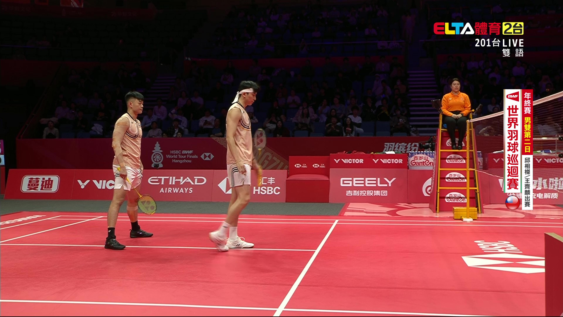 12/18 BWF 年終賽 第二日(二) 第2場地 邱相榤/王齊麟