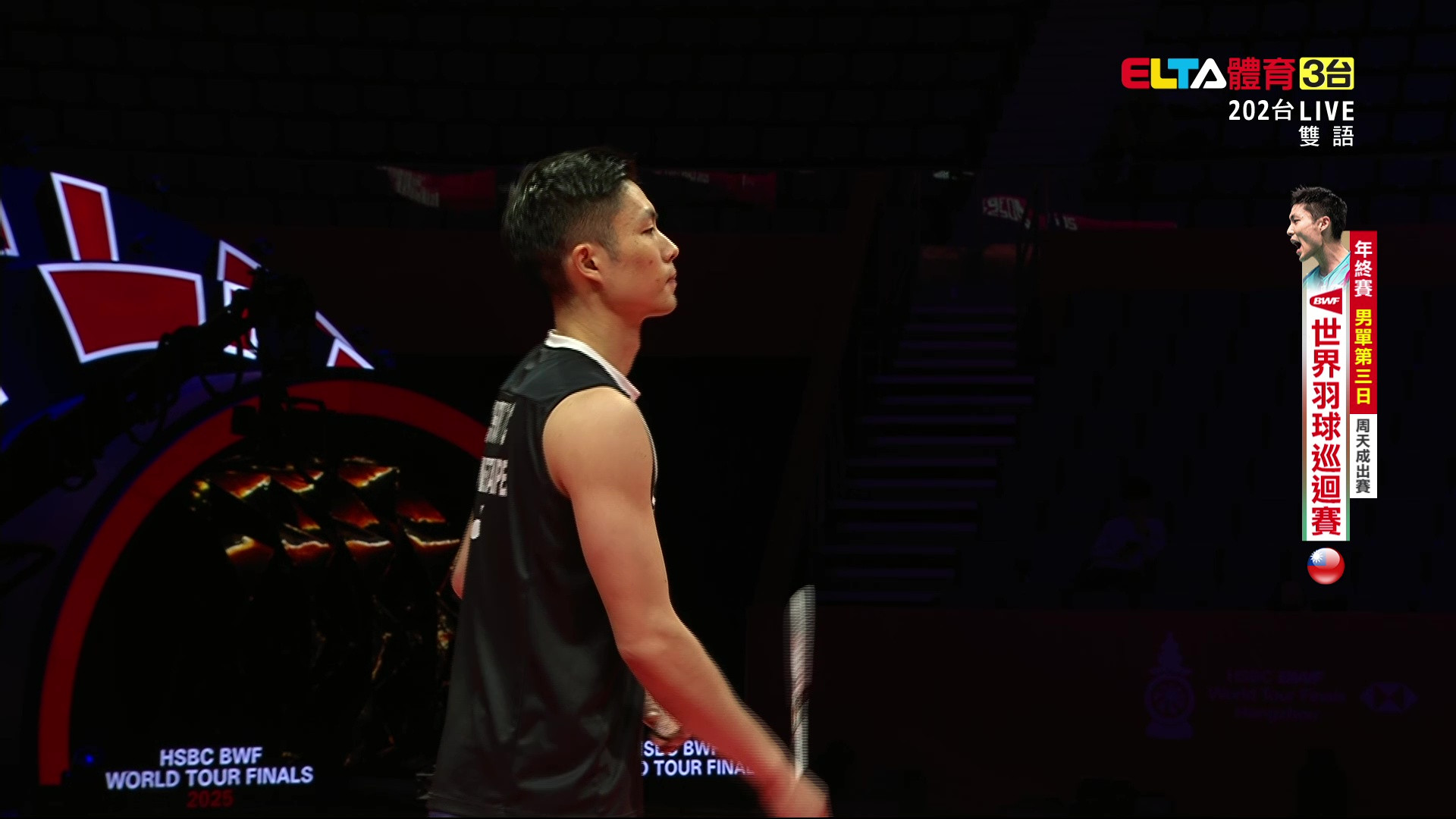 12/19 BWF 年終賽 第三日(二) 第1場地 周天成