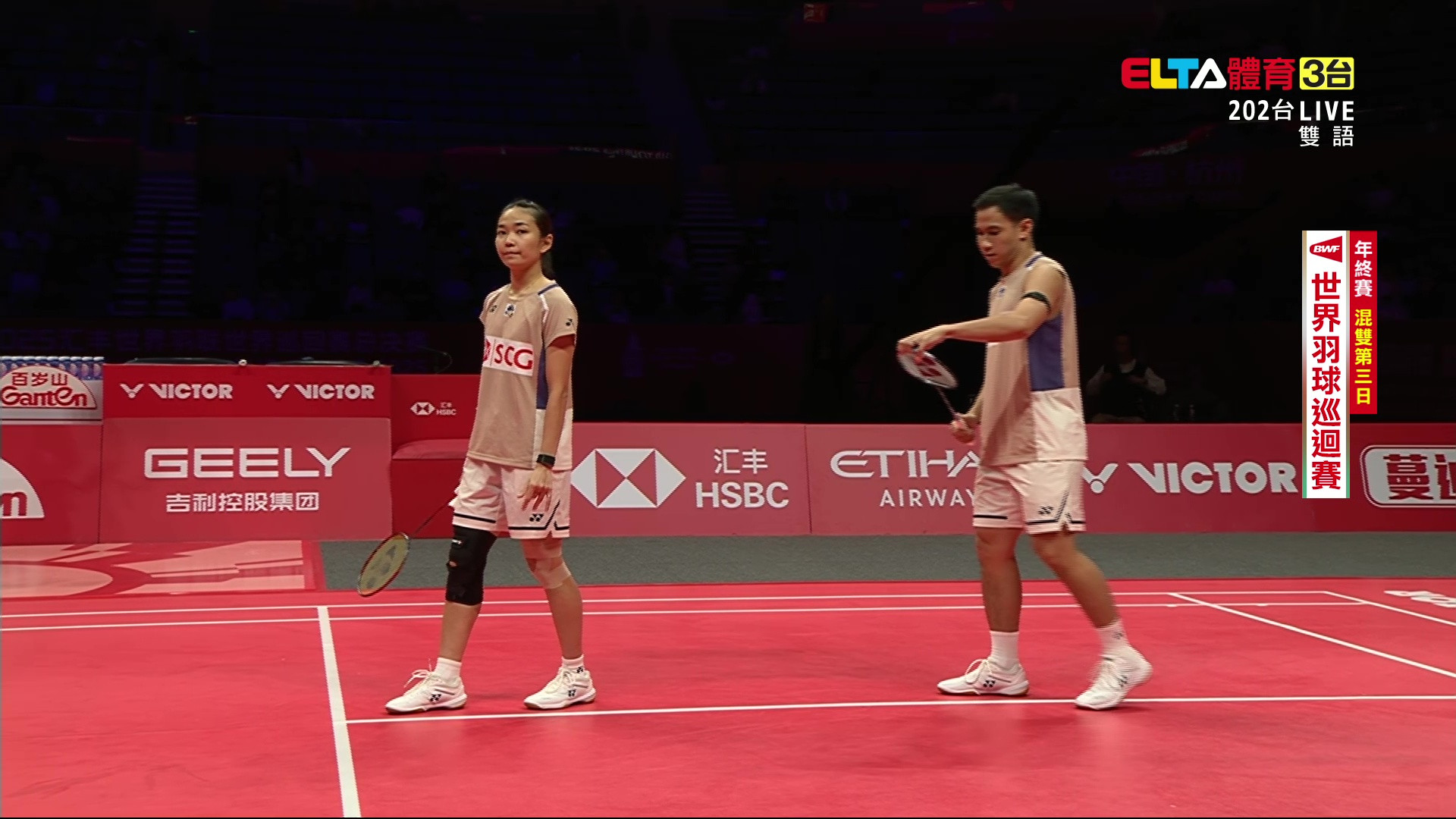 12/19 BWF 年終賽 第三日(三) 第1場地