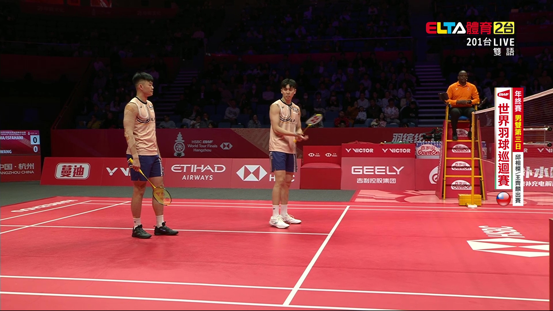 12/19 BWF 年終賽 第三日(二) 第2場地 邱相榤/王齊麟