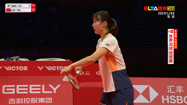 12/20 BWF 年終賽 四強(三)