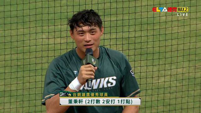 7/23 統一 VS 台鋼 賽後優秀球員訪問