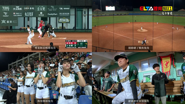 8/19 ELTA GO! 中華職棒台鋼雄鷹沉浸式多視角直播