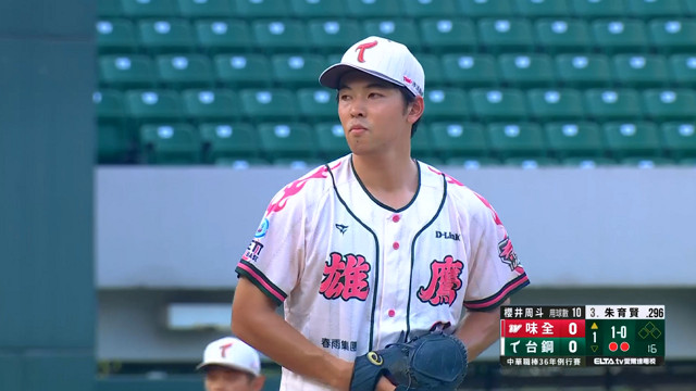 10/5 味全 VS 台鋼
