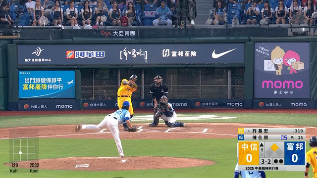 6/7 中信 VS 富邦