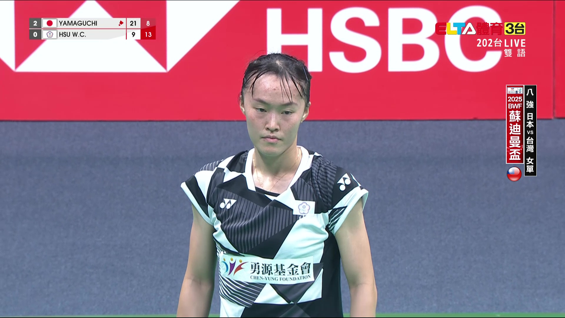 5/2 八強 日本VS台灣 第一場地