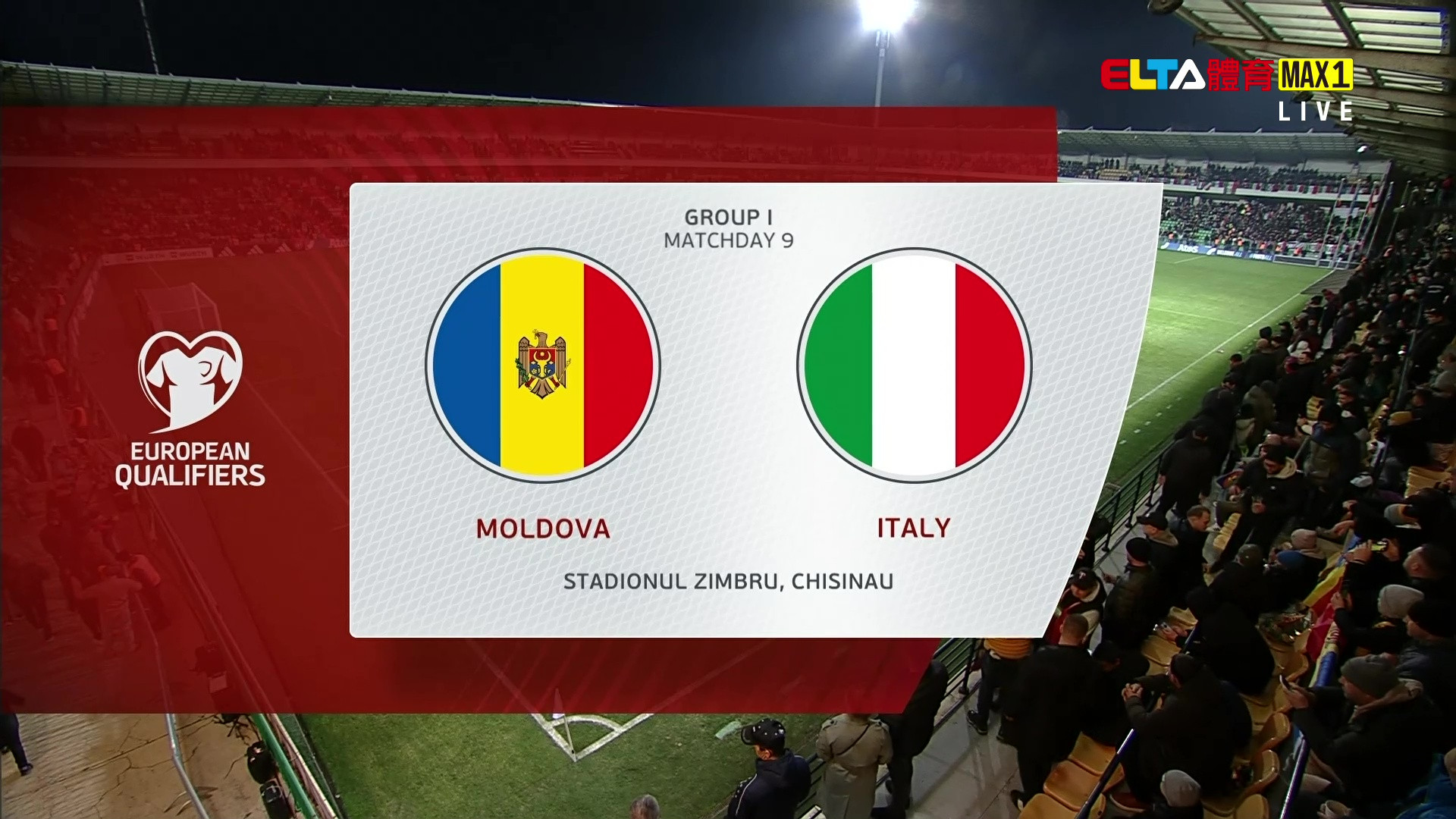 11/14 世界盃歐洲區會外賽 摩爾多瓦 VS 義大利 第9比賽日(原音)